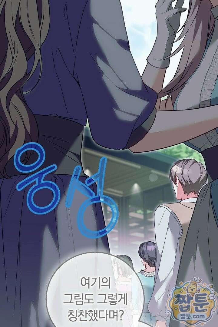 새엄마가 떠났다 20화 3