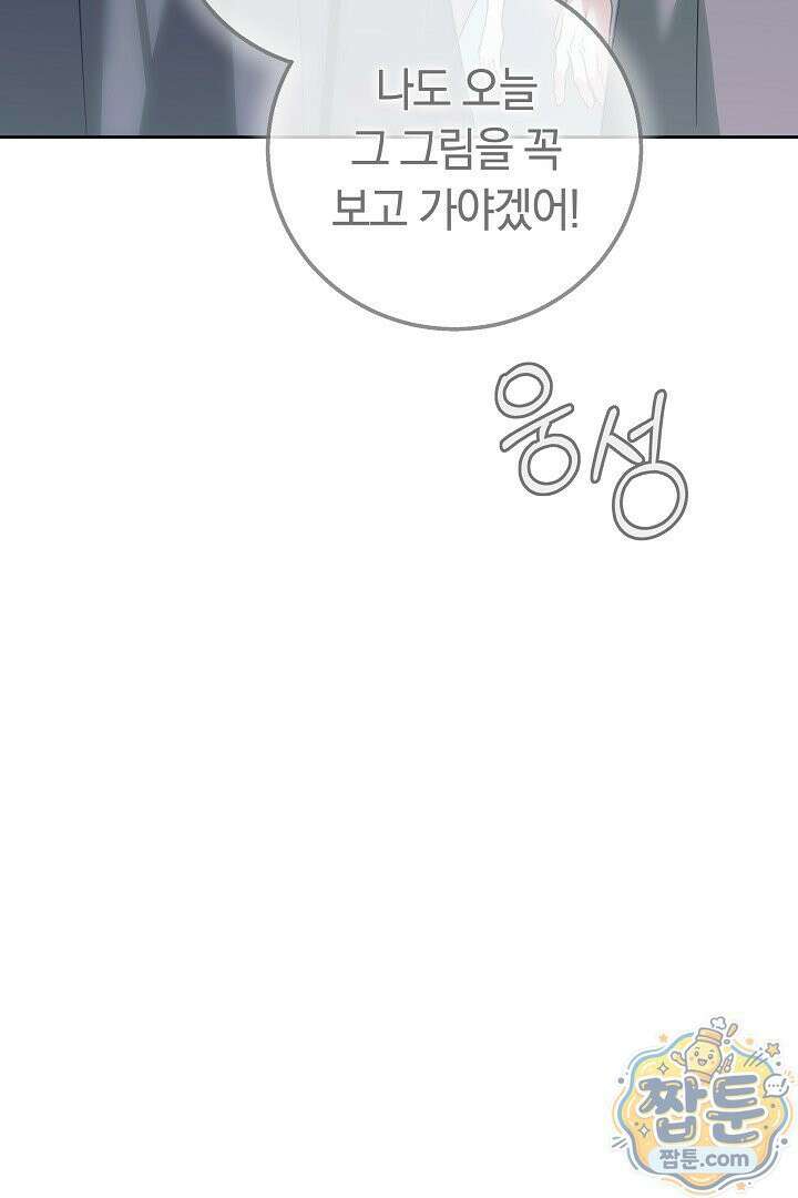 새엄마가 떠났다 20화 4
