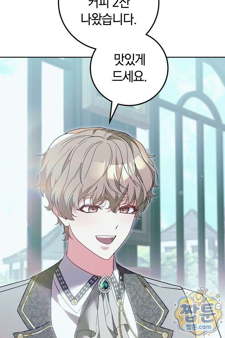 새엄마가 떠났다 20화 7