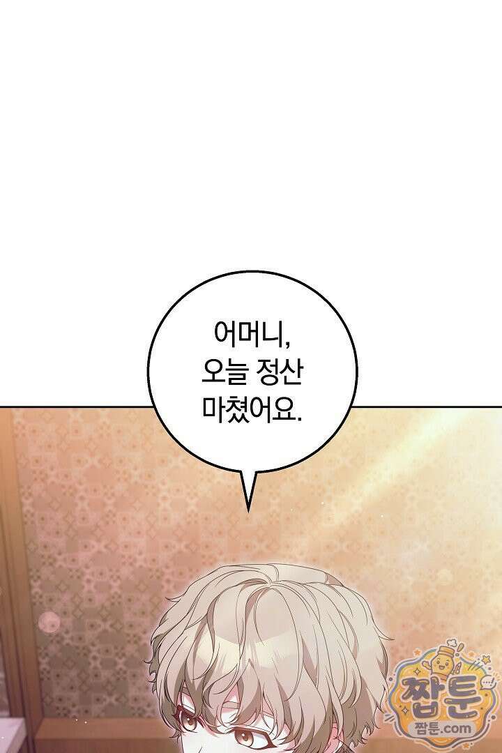 새엄마가 떠났다 20화 12