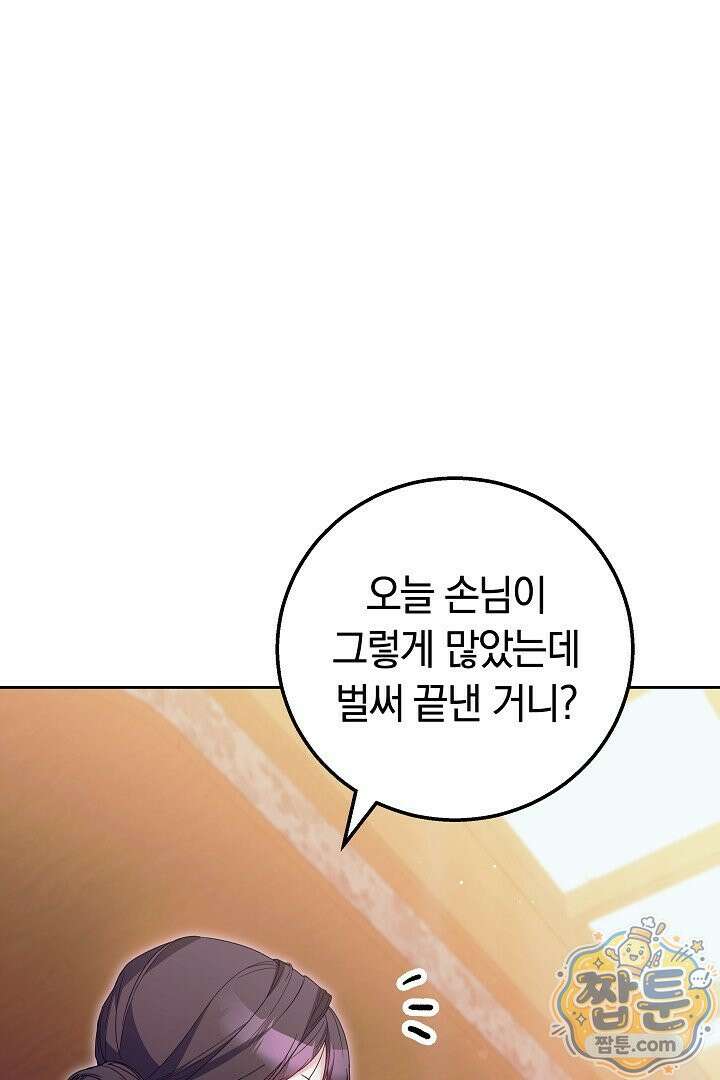 새엄마가 떠났다 20화 14