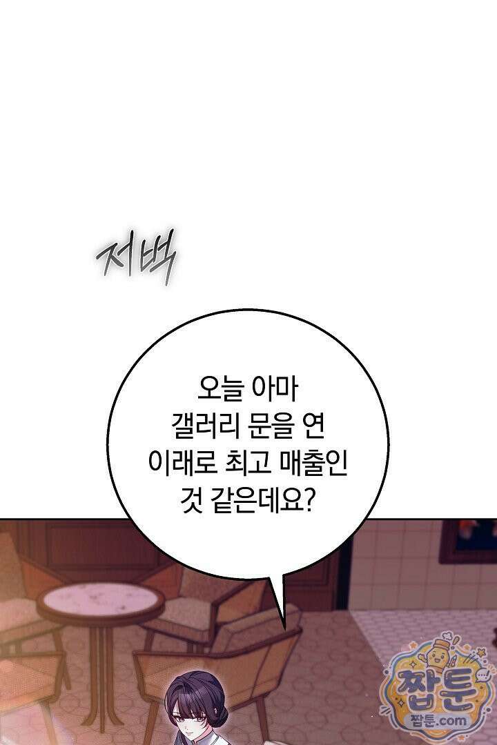 새엄마가 떠났다 20화 16