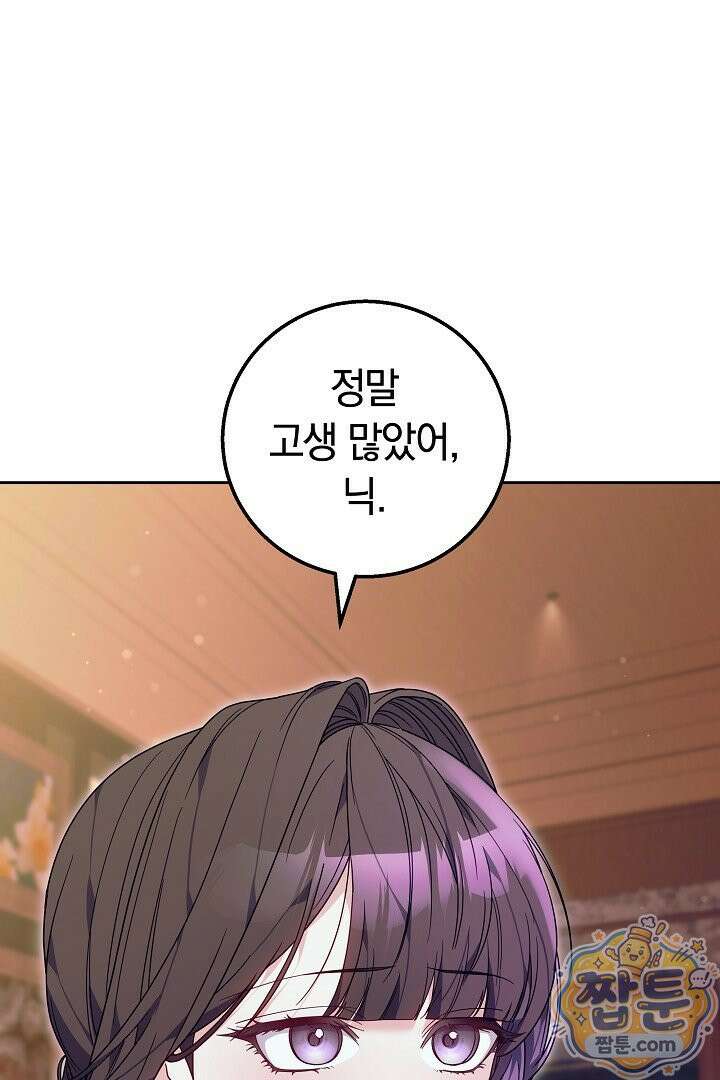 새엄마가 떠났다 20화 18