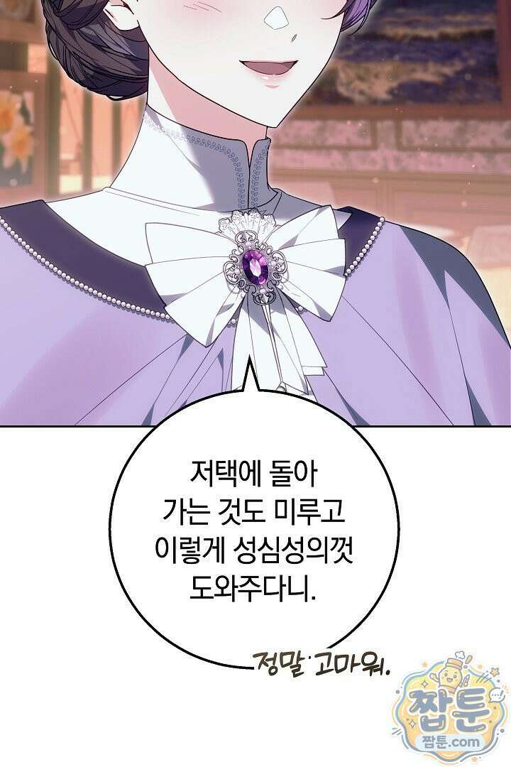 새엄마가 떠났다 20화 19