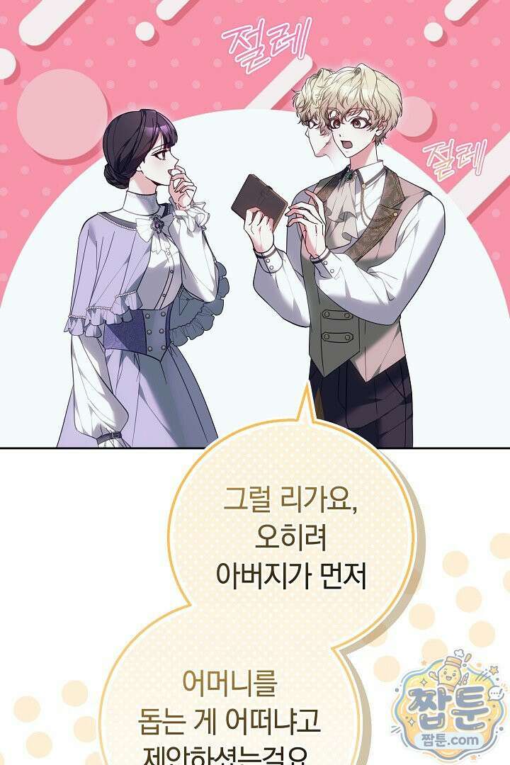 새엄마가 떠났다 20화 21