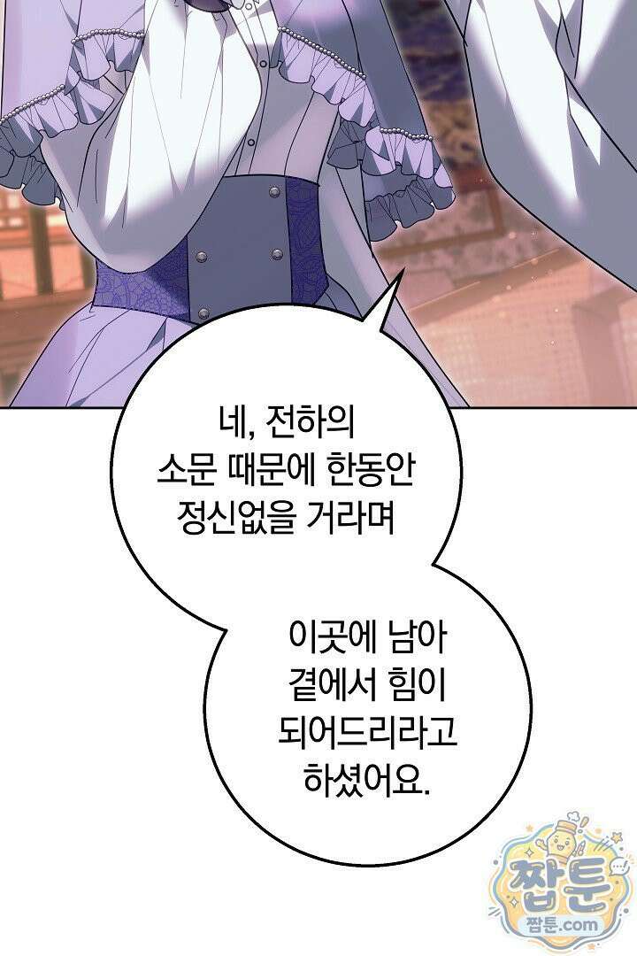 새엄마가 떠났다 20화 24