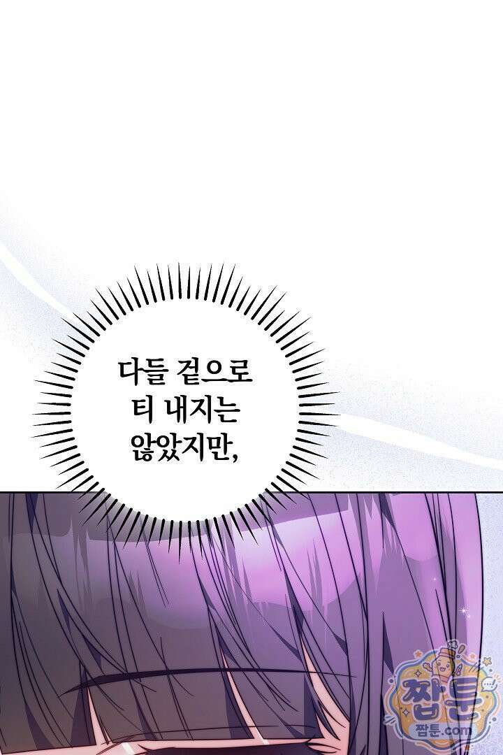 새엄마가 떠났다 20화 25
