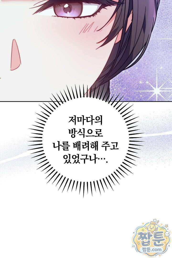 새엄마가 떠났다 20화 26