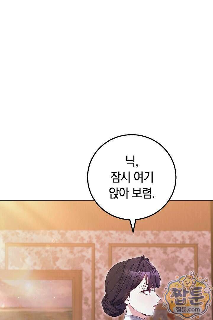 새엄마가 떠났다 20화 27