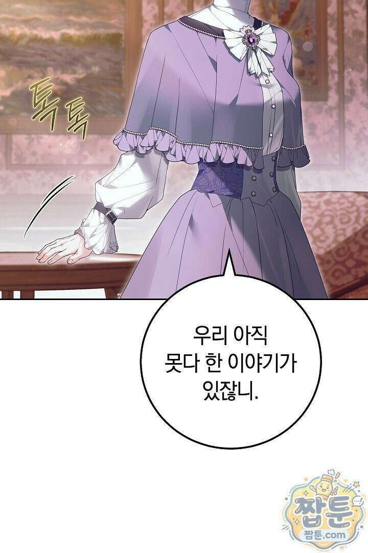 새엄마가 떠났다 20화 28