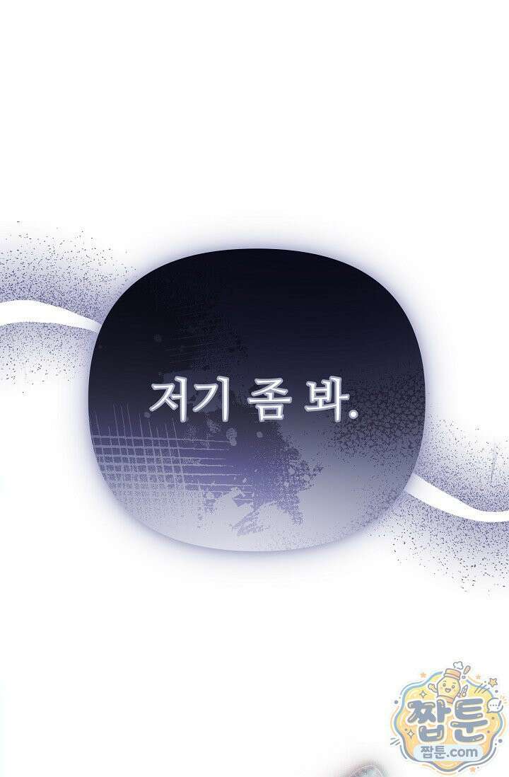 트라베스티-가짜 황자가 되었다 2화 1