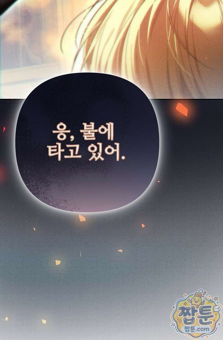 트라베스티-가짜 황자가 되었다 2화 6