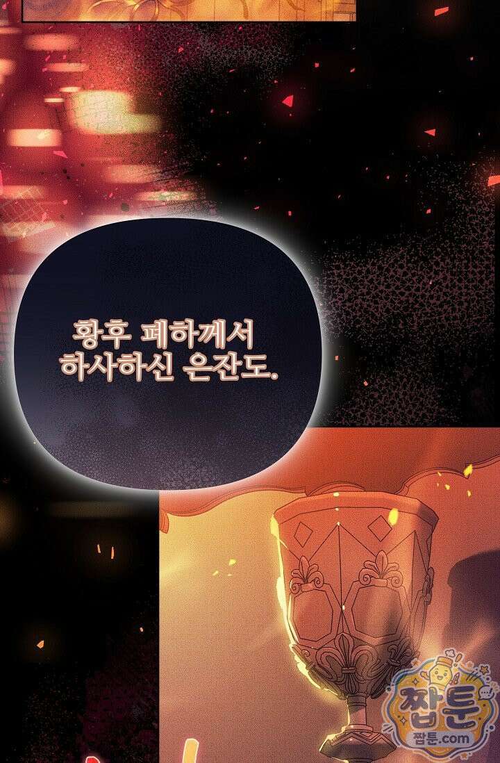 트라베스티-가짜 황자가 되었다 2화 8