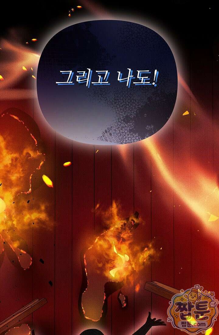 트라베스티-가짜 황자가 되었다 2화 11
