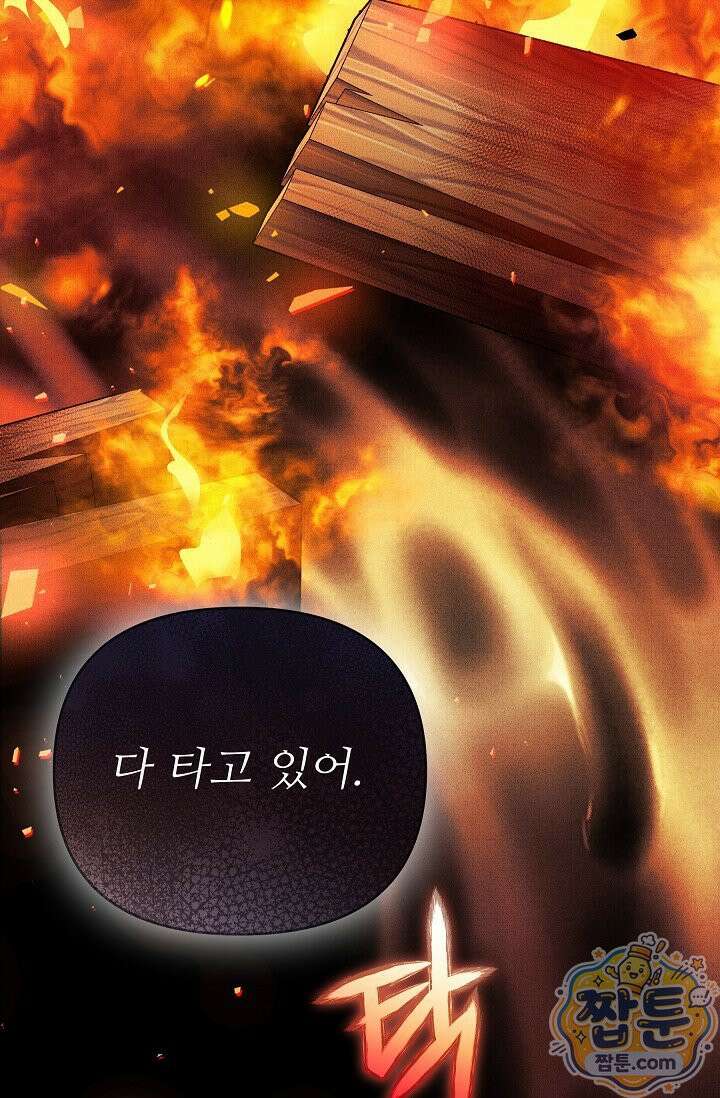 트라베스티-가짜 황자가 되었다 2화 13