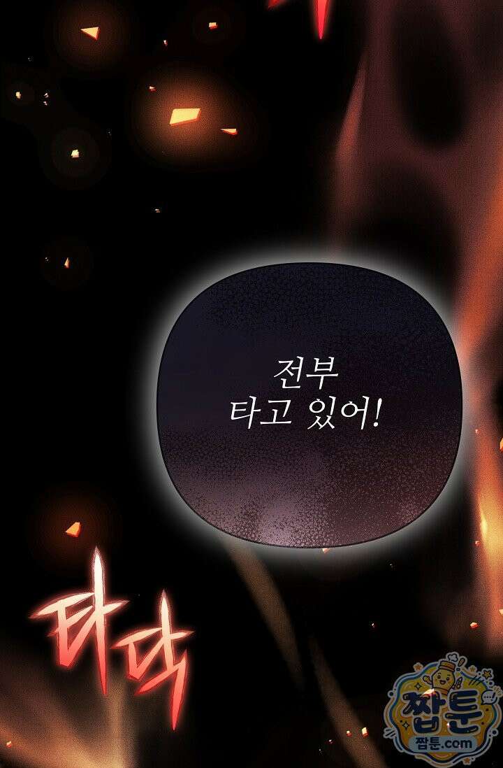 트라베스티-가짜 황자가 되었다 2화 14