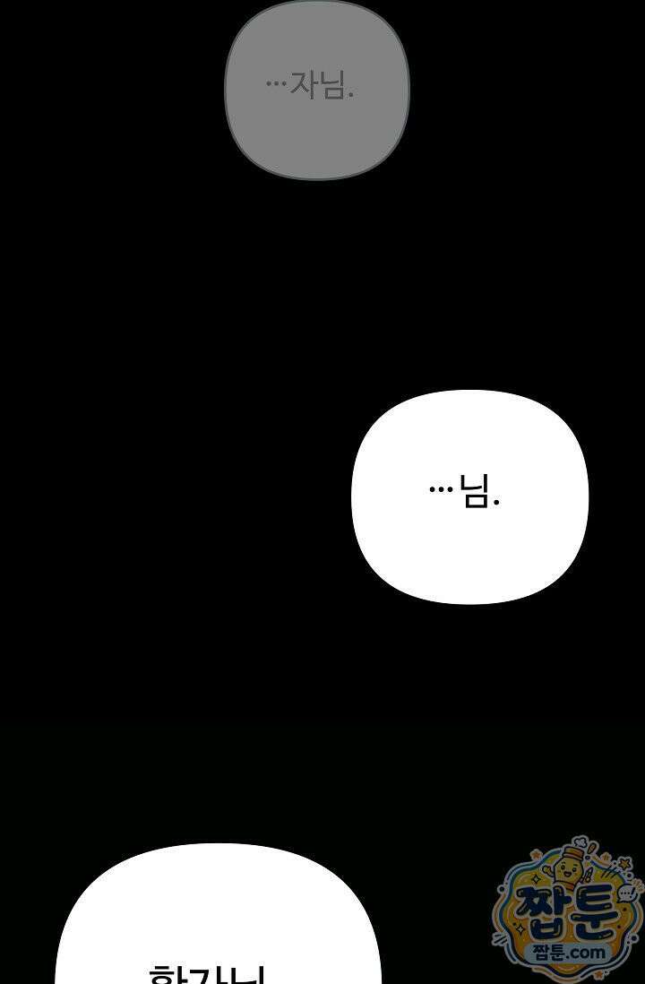 트라베스티-가짜 황자가 되었다 2화 19