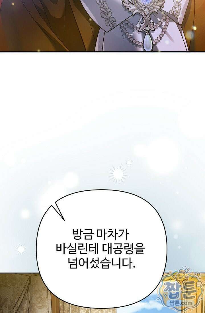 트라베스티-가짜 황자가 되었다 2화 21