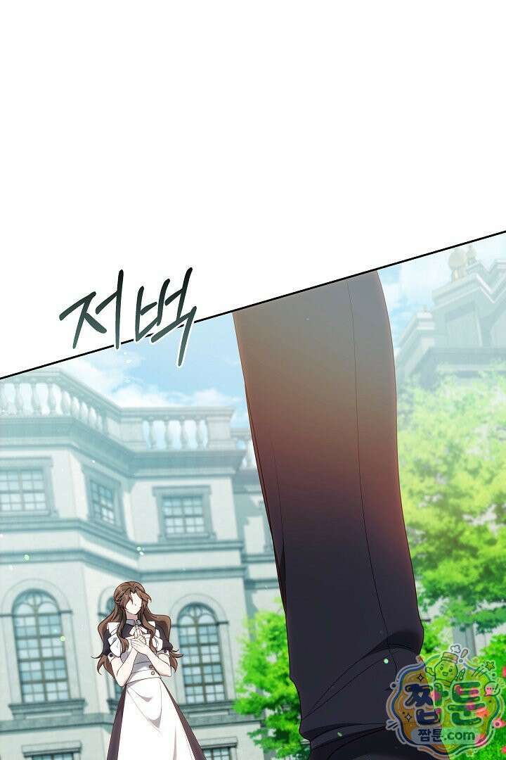 어느 날 남주가 우리 집에 떨어졌다 13화 6