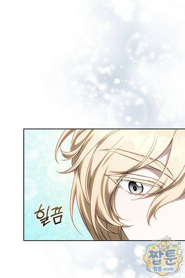 어느 날 남주가 우리 집에 떨어졌다 13화 19