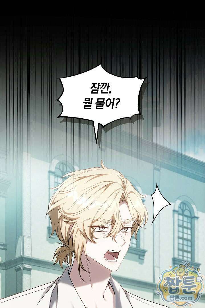 어느 날 남주가 우리 집에 떨어졌다 13화 29
