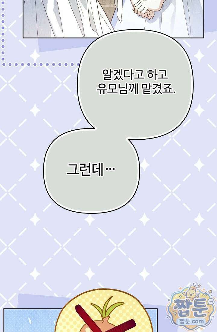트라베스티-가짜 황자가 되었다 12화 6