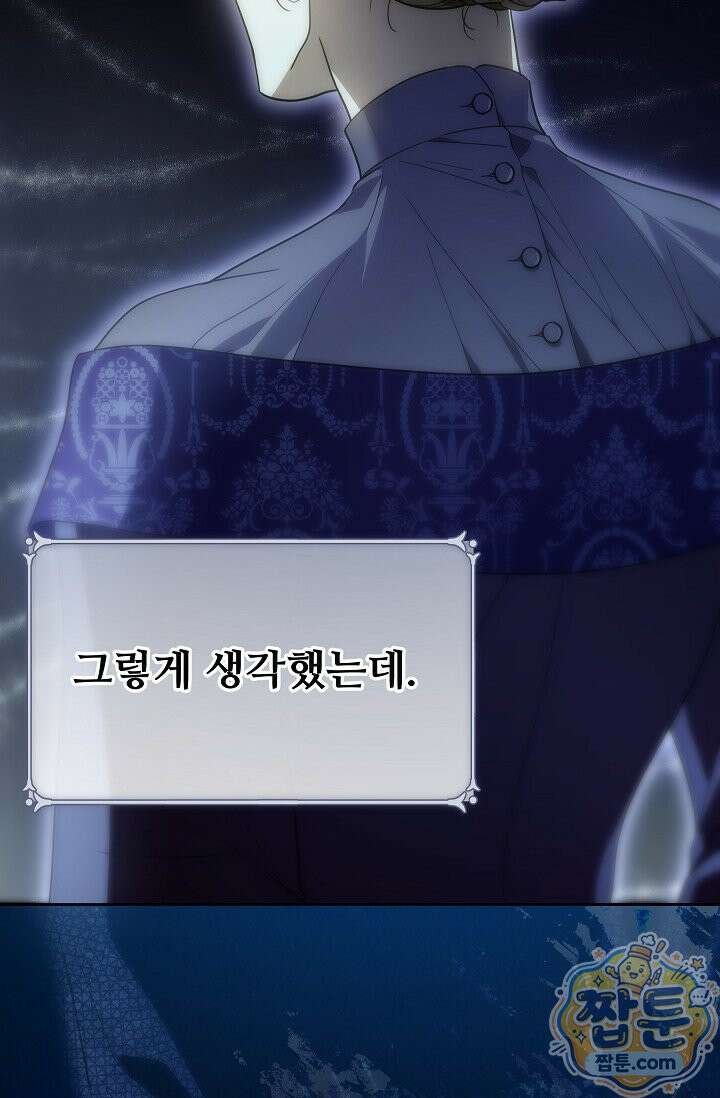 트라베스티-가짜 황자가 되었다 12화 22