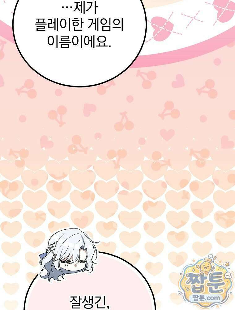 아포칼립스엔 고인물이 필요해요 16화 5