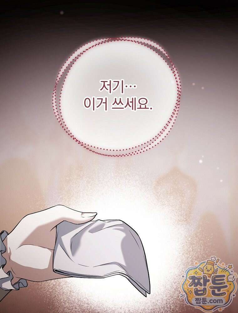 아포칼립스엔 고인물이 필요해요 16화 12