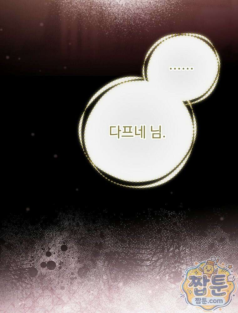 아포칼립스엔 고인물이 필요해요 16화 13