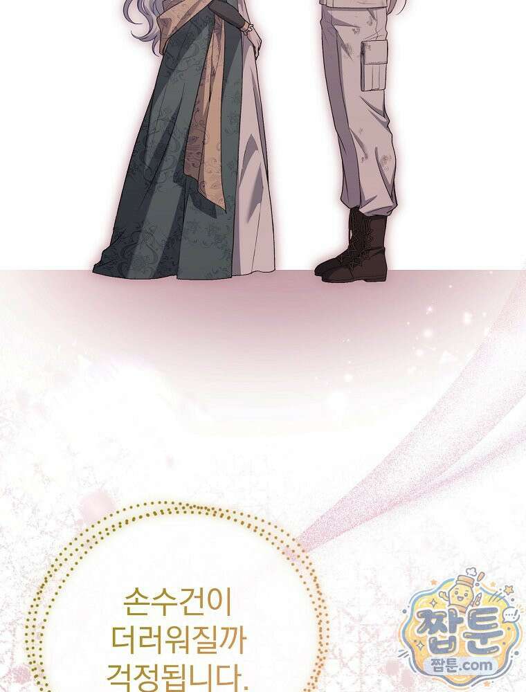 아포칼립스엔 고인물이 필요해요 16화 15