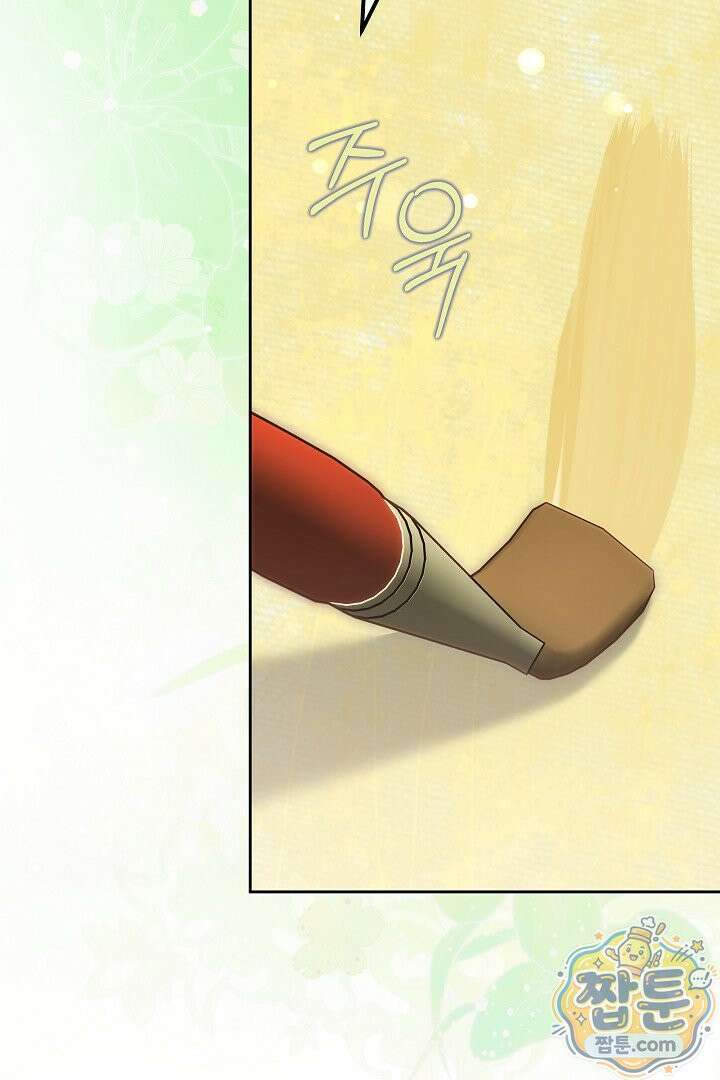 어느 날 남주가 우리 집에 떨어졌다 21화 13