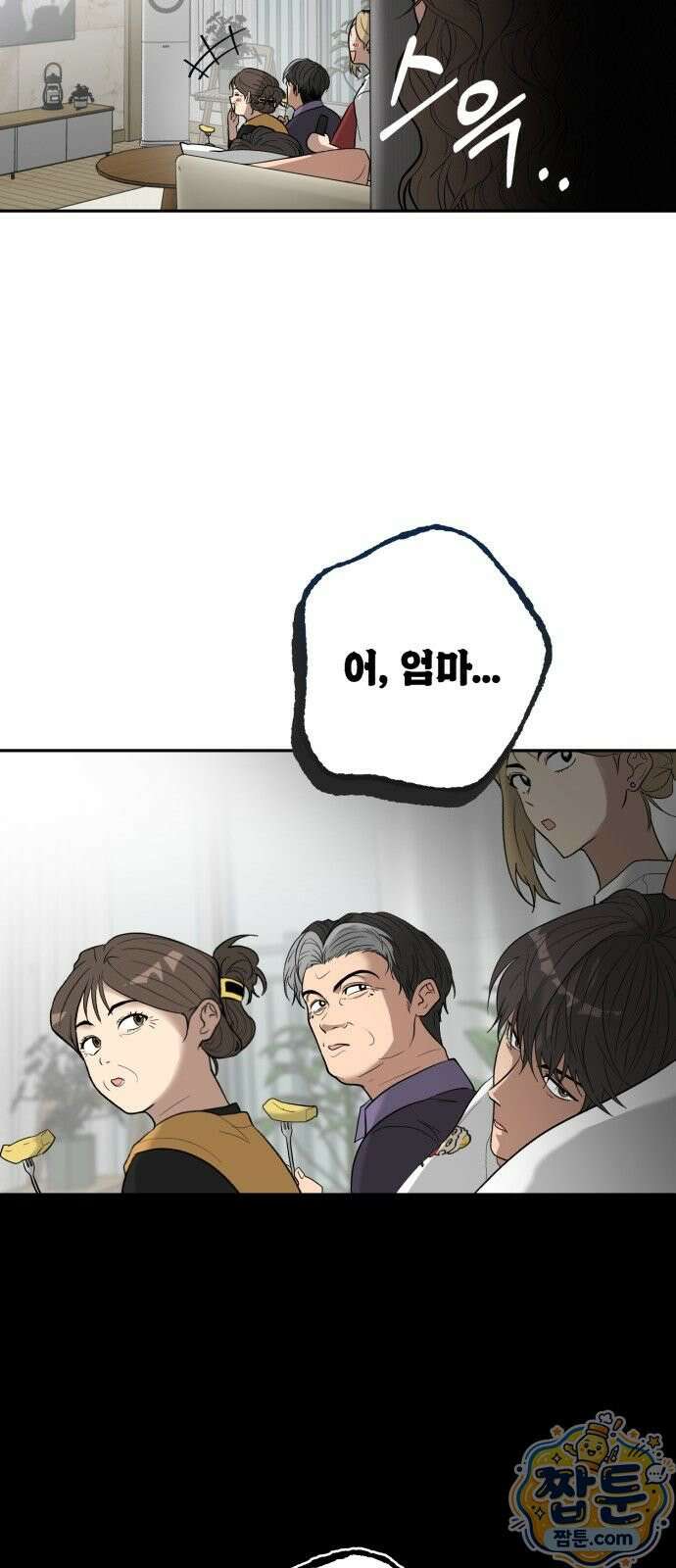 공주는 헬스장에 간다 1화 5