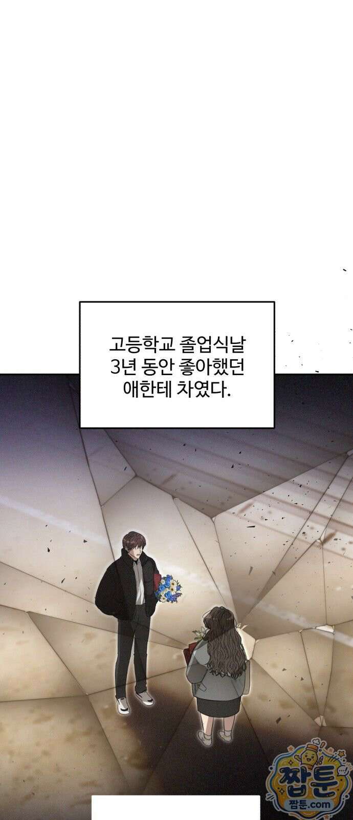 공주는 헬스장에 간다 1화 8