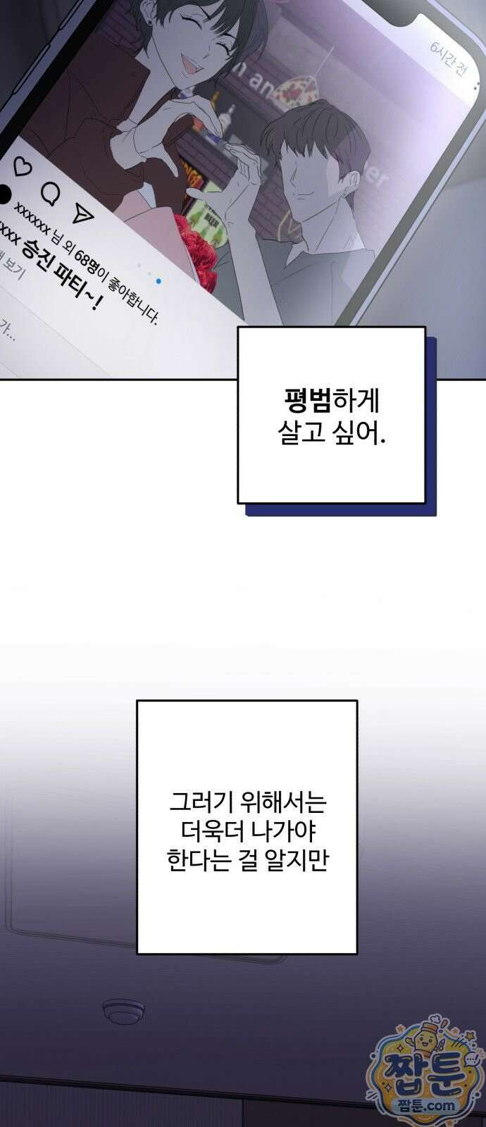 공주는 헬스장에 간다 1화 15