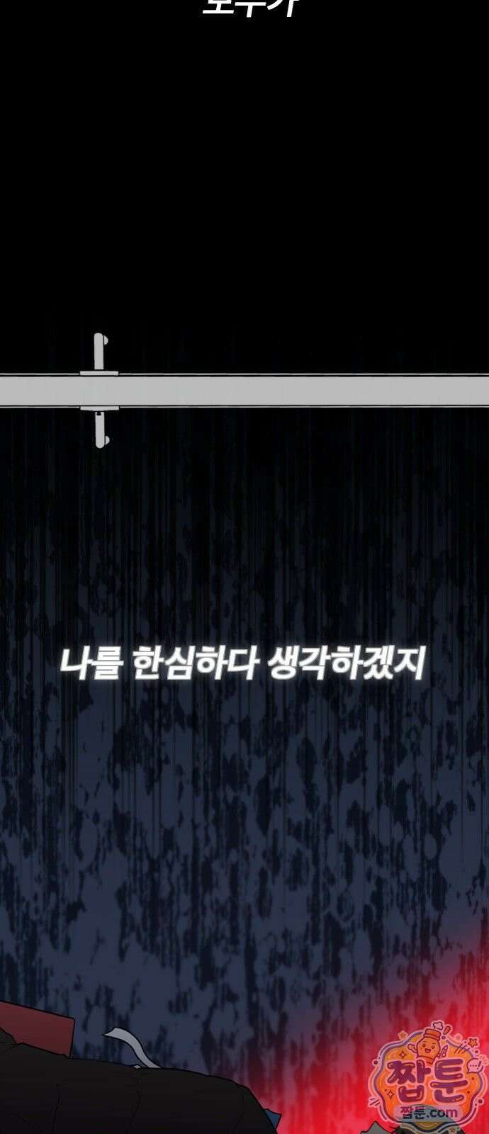 공주는 헬스장에 간다 1화 18