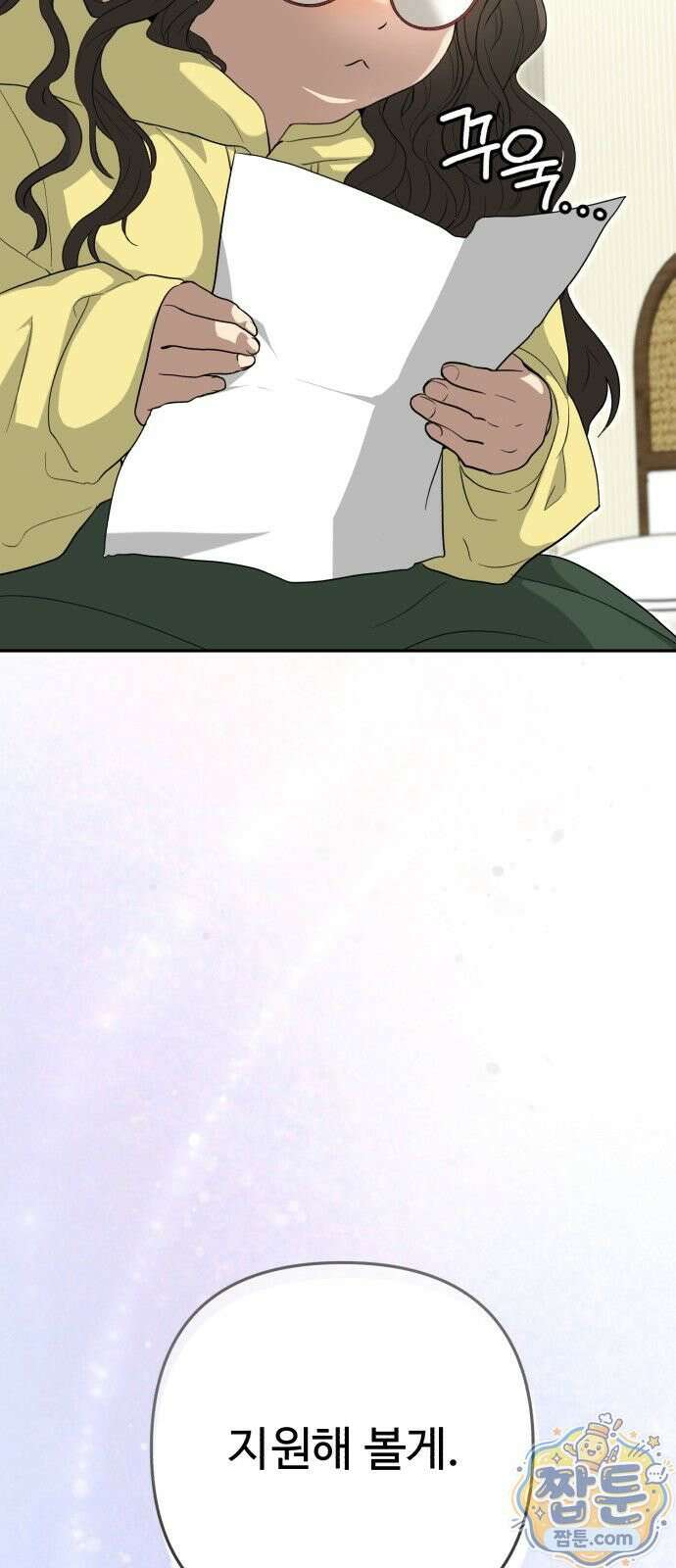 공주는 헬스장에 간다 1화 27