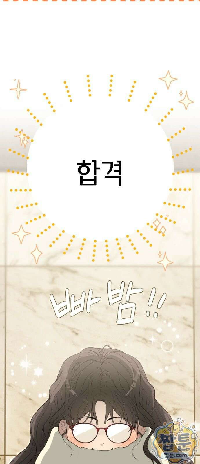 공주는 헬스장에 간다 1화 29