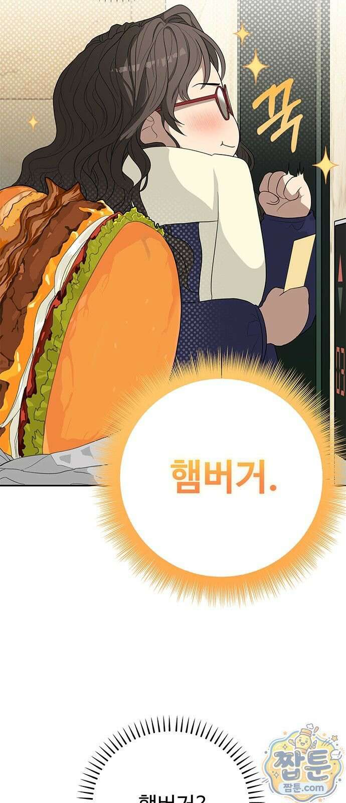 공주는 헬스장에 간다 1화 32