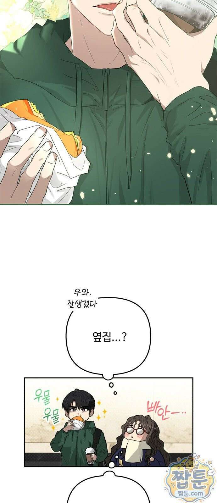 공주는 헬스장에 간다 1화 36