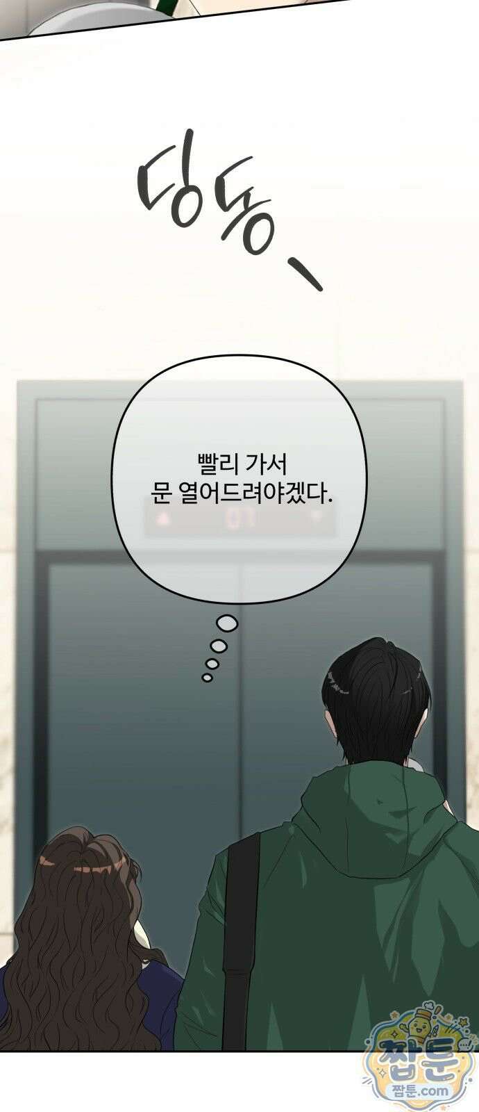 공주는 헬스장에 간다 1화 39