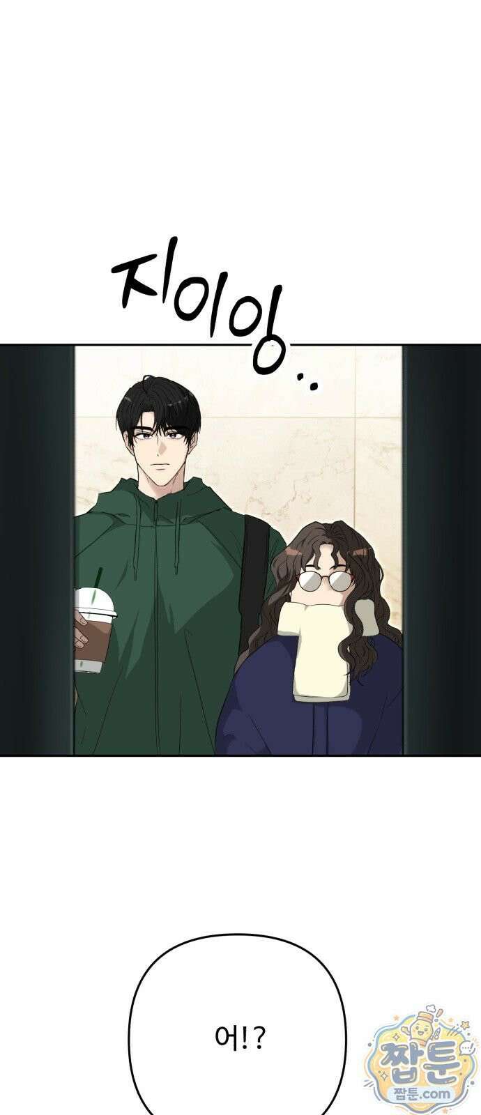 공주는 헬스장에 간다 1화 40