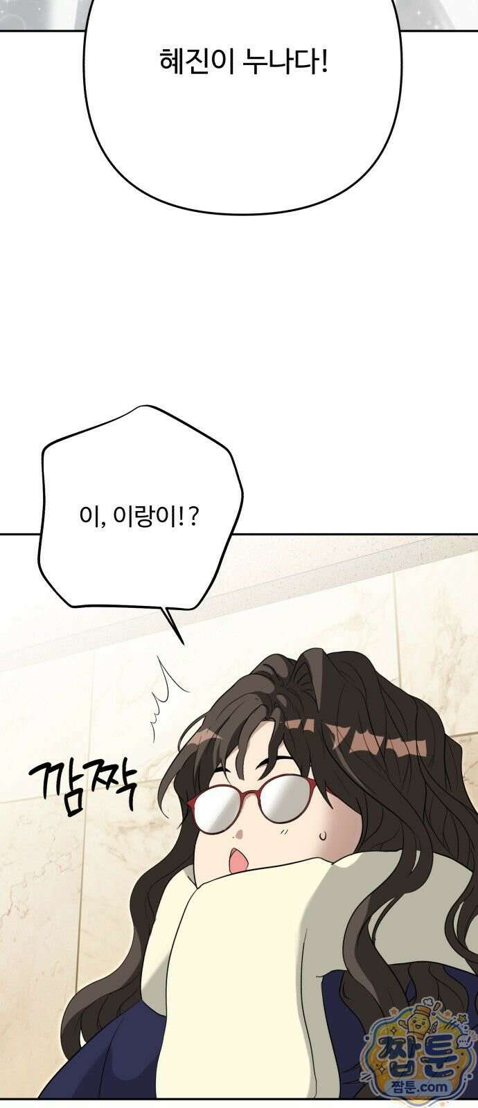 공주는 헬스장에 간다 1화 42