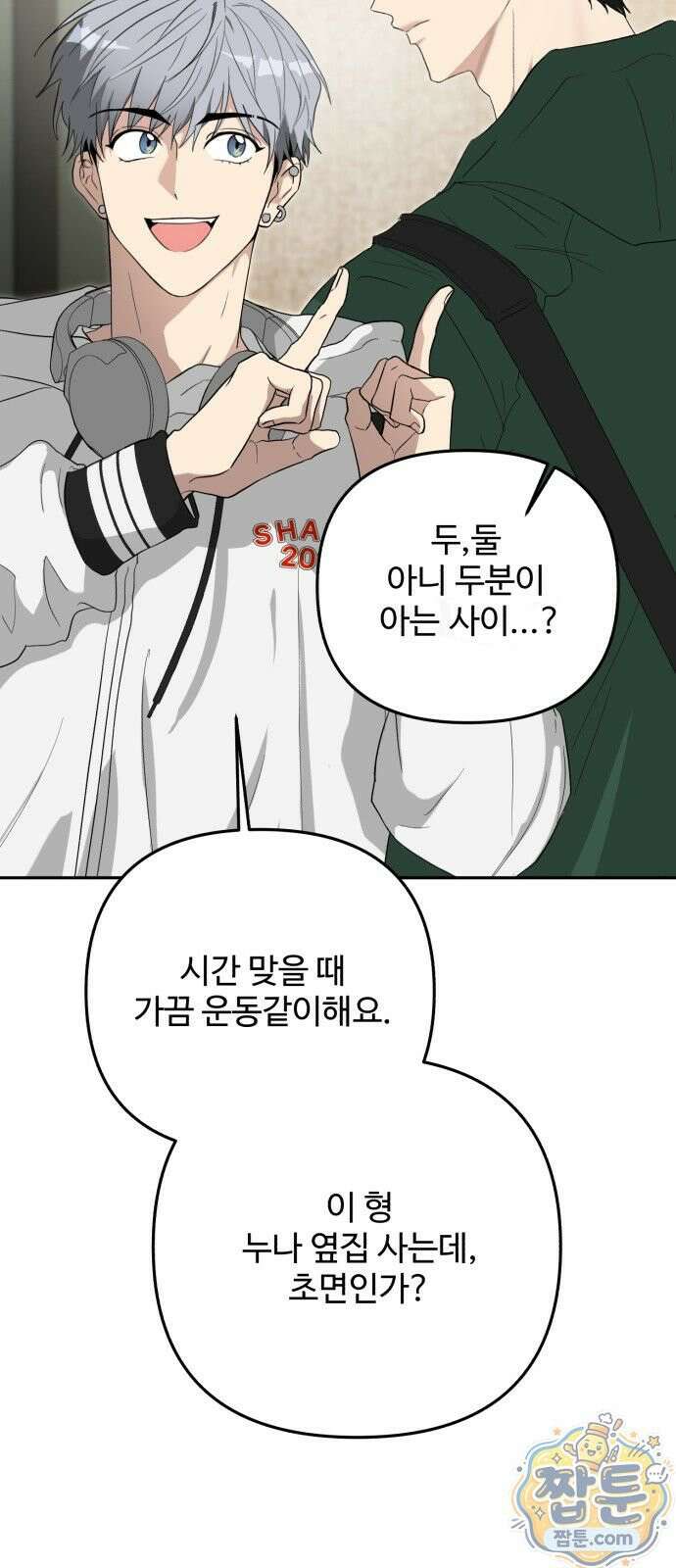 공주는 헬스장에 간다 1화 45