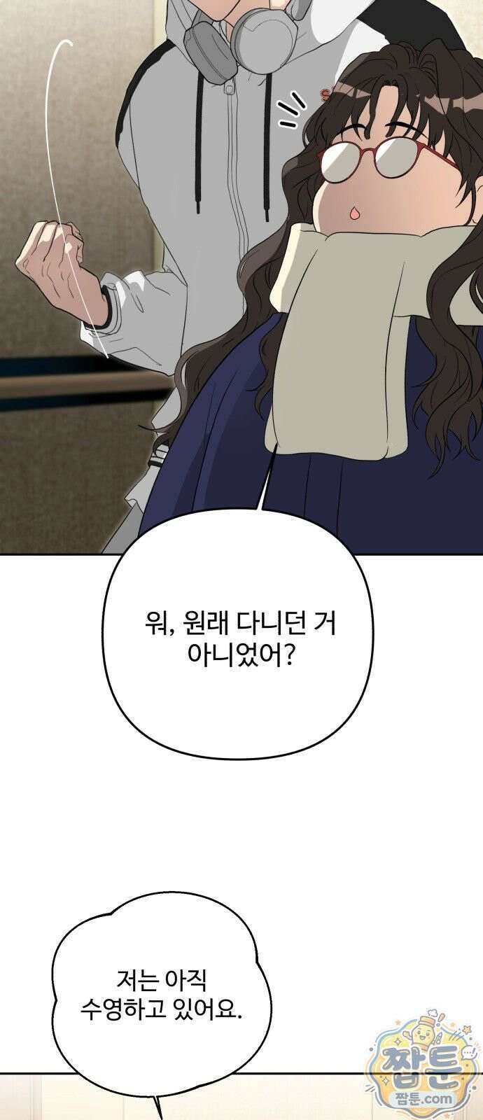 공주는 헬스장에 간다 1화 49