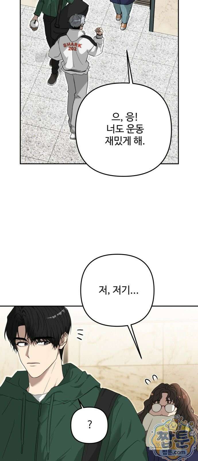 공주는 헬스장에 간다 1화 59