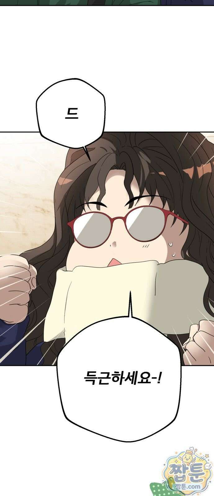 공주는 헬스장에 간다 1화 60