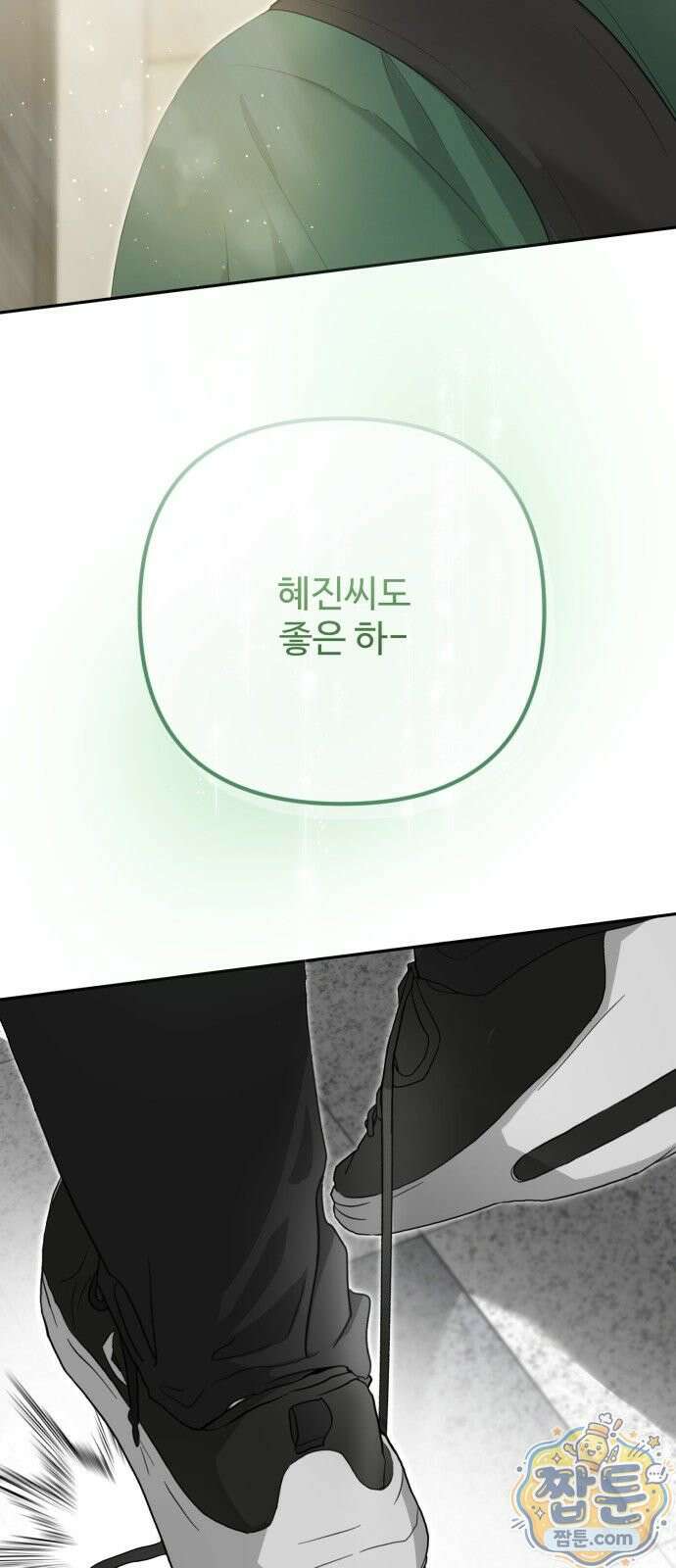 공주는 헬스장에 간다 1화 62