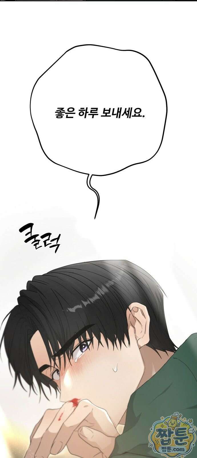 공주는 헬스장에 간다 1화 65