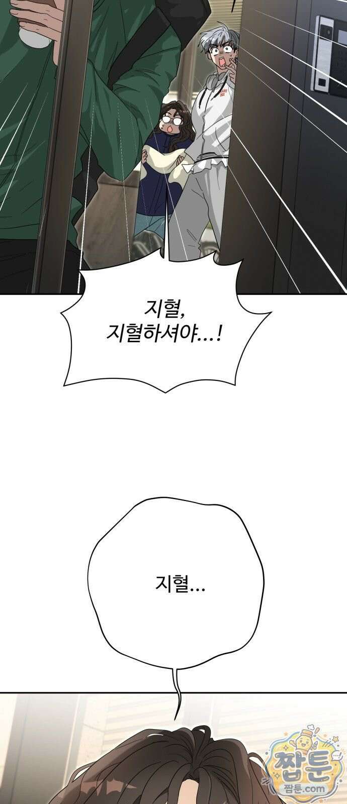 공주는 헬스장에 간다 1화 67